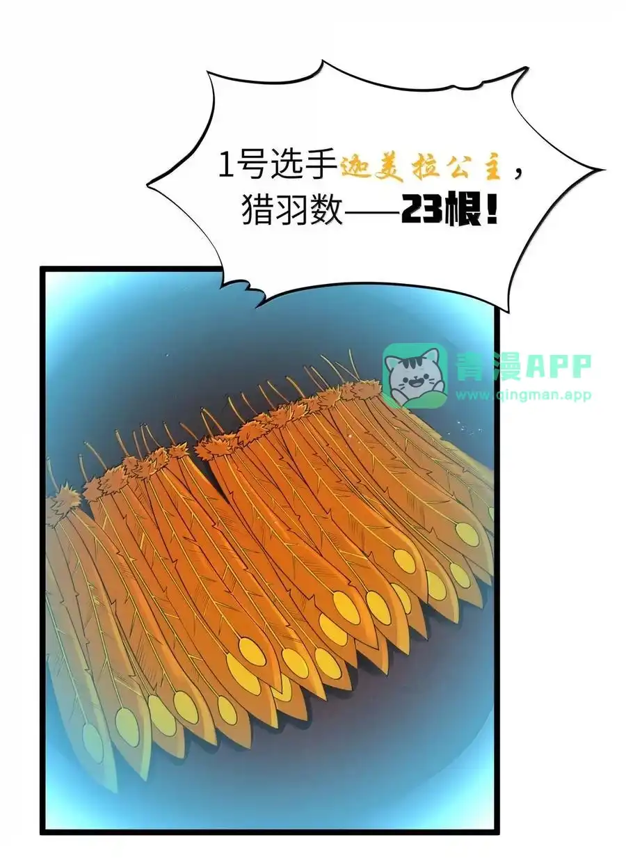 第105话墨托束首（王国落幕篇）-这个勇者是金钱至上主义者.-云海鲸歌文化,作者: 犁墨刀（第10张）