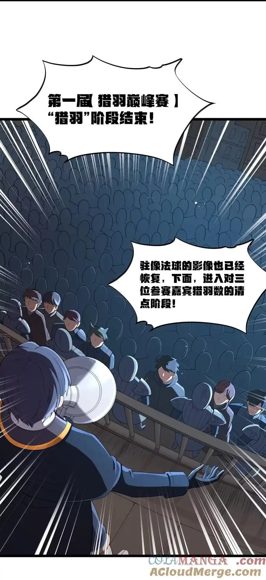 第105话墨托束首（王国落幕篇）-这个勇者是金钱至上主义者.-云海鲸歌文化,作者: 犁墨刀（第9张）