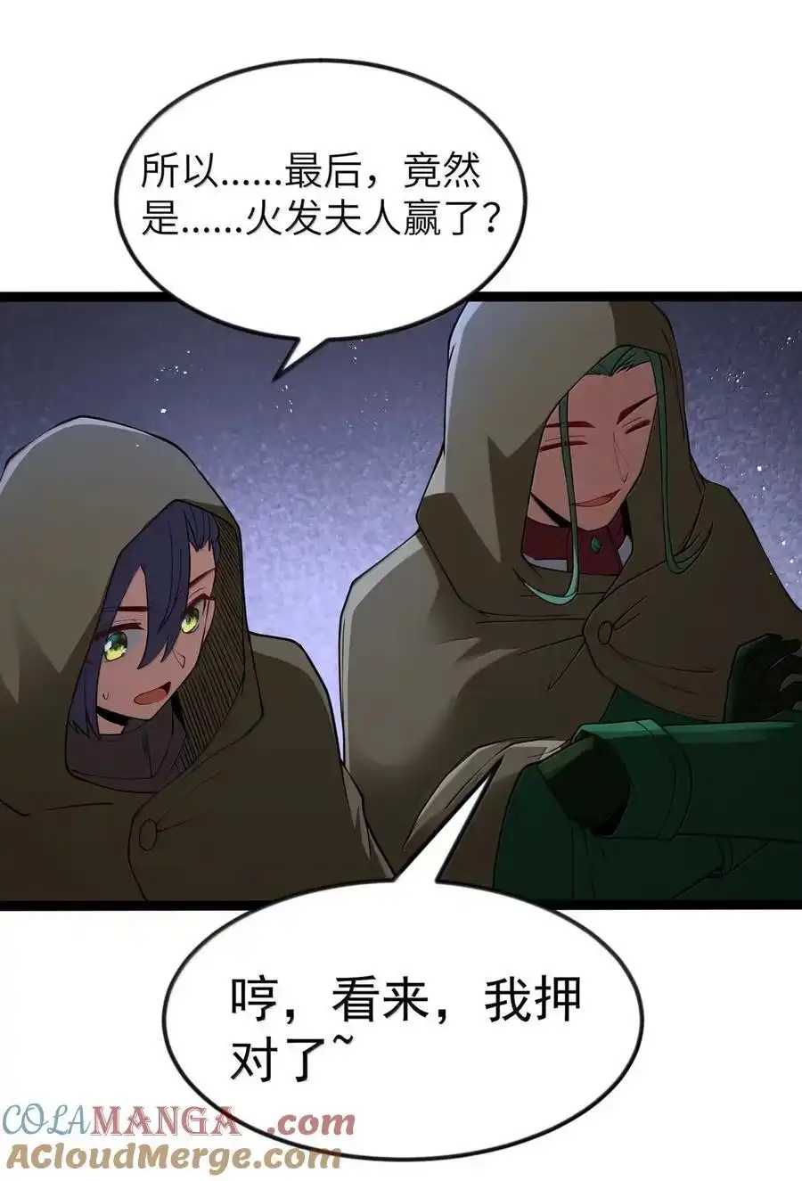 第105话墨托束首（王国落幕篇）-这个勇者是金钱至上主义者.-云海鲸歌文化,作者: 犁墨刀（第3张）