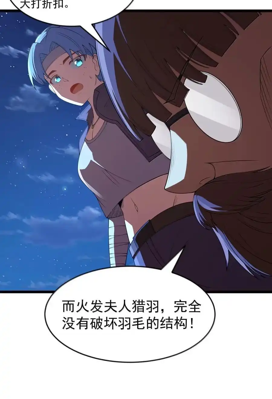 第105话墨托束首（王国落幕篇）-这个勇者是金钱至上主义者.-云海鲸歌文化,作者: 犁墨刀（第14张）