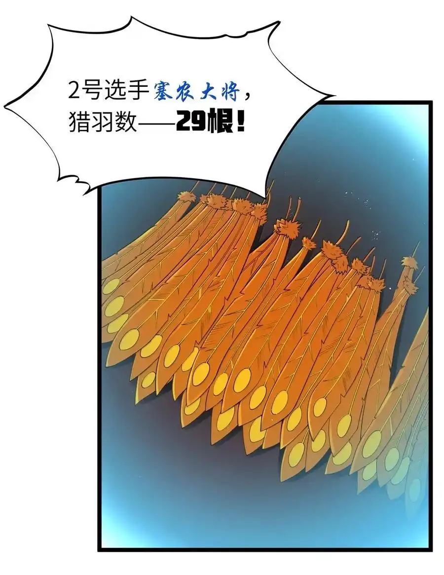 第105话墨托束首（王国落幕篇）-这个勇者是金钱至上主义者.-云海鲸歌文化,作者: 犁墨刀（第11张）