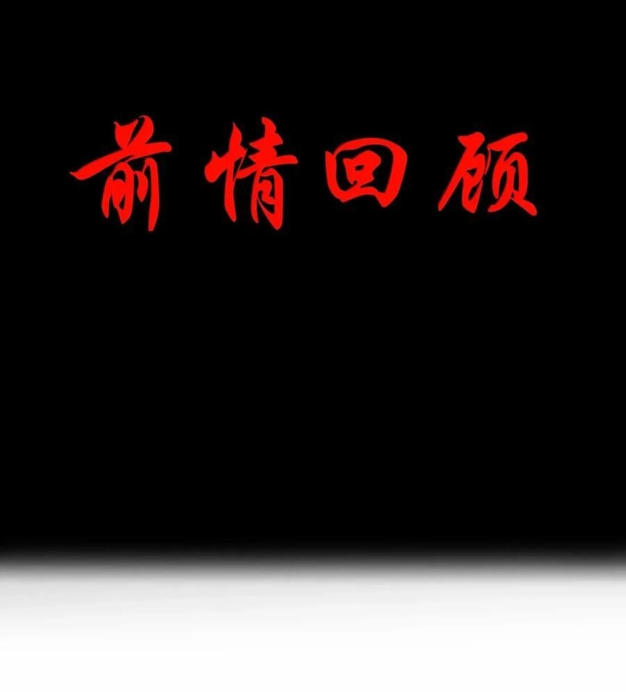 第106话掳走（王国落幕篇）-这个勇者是金钱至上主义者.-云海鲸歌文化,作者: 犁墨刀（第2张）