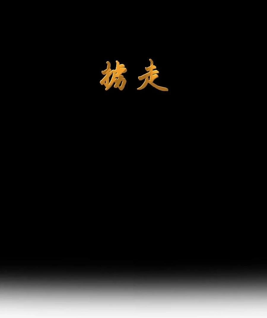 第106话掳走（王国落幕篇）-这个勇者是金钱至上主义者.-云海鲸歌文化,作者: 犁墨刀（第8张）