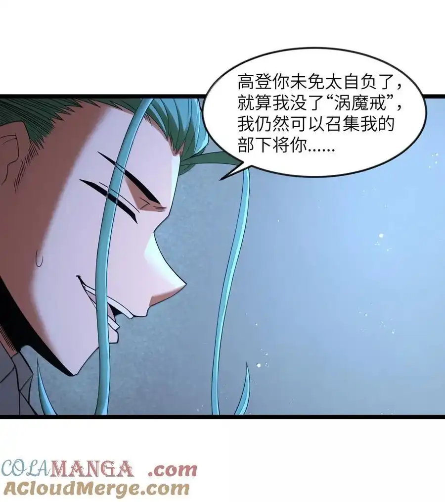 第106话掳走（王国落幕篇）-这个勇者是金钱至上主义者.-云海鲸歌文化,作者: 犁墨刀（第3张）