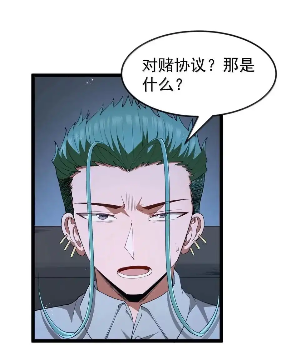 第106话掳走（王国落幕篇）-这个勇者是金钱至上主义者.-云海鲸歌文化,作者: 犁墨刀（第13张）