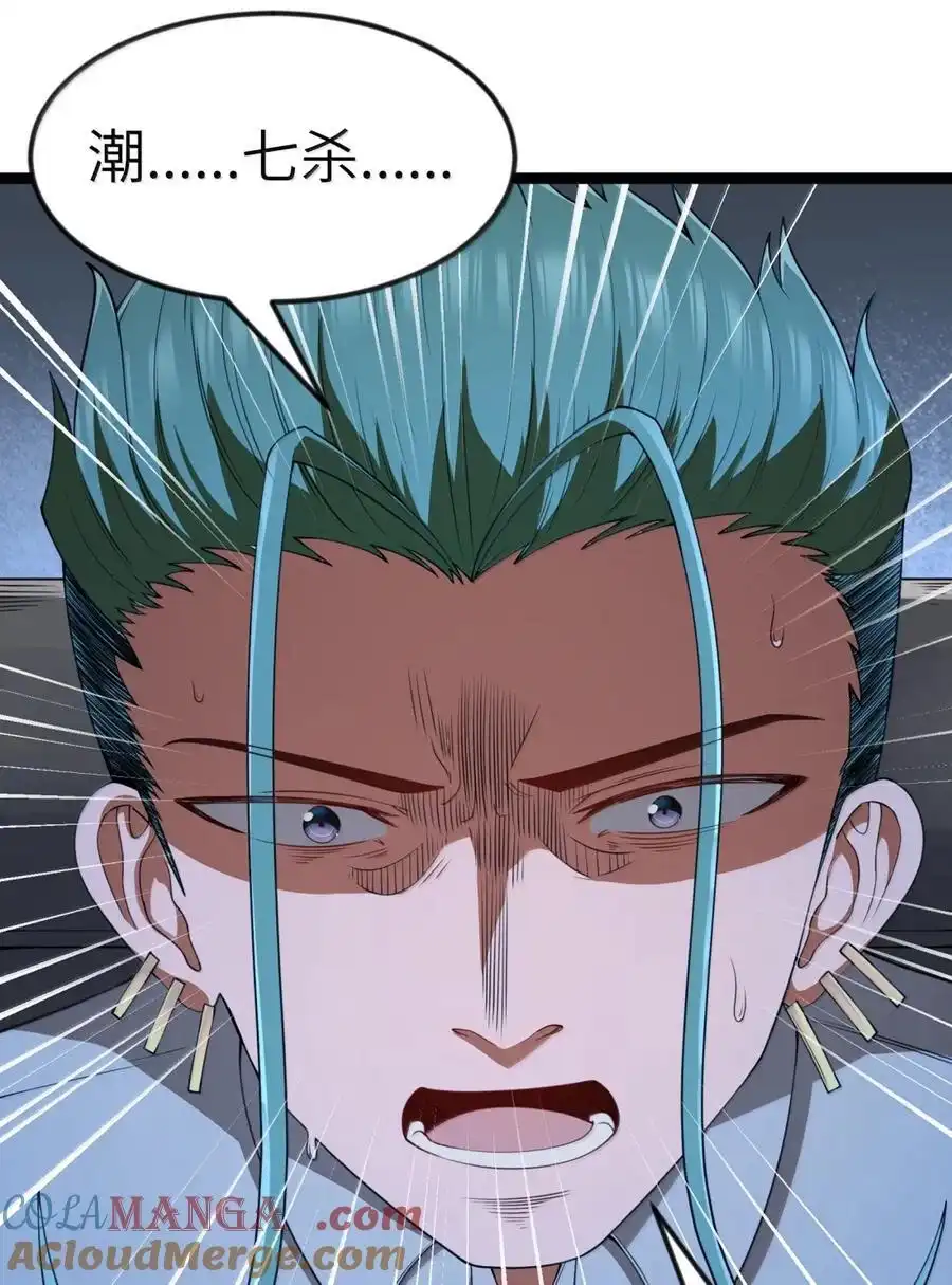 第106话掳走（王国落幕篇）-这个勇者是金钱至上主义者.-云海鲸歌文化,作者: 犁墨刀（第9张）