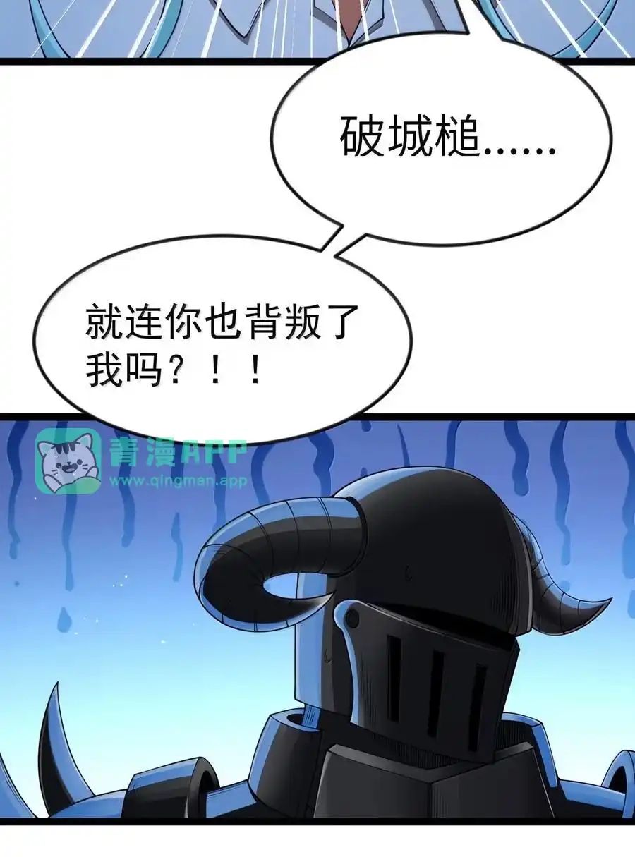 第106话掳走（王国落幕篇）-这个勇者是金钱至上主义者.-云海鲸歌文化,作者: 犁墨刀（第10张）