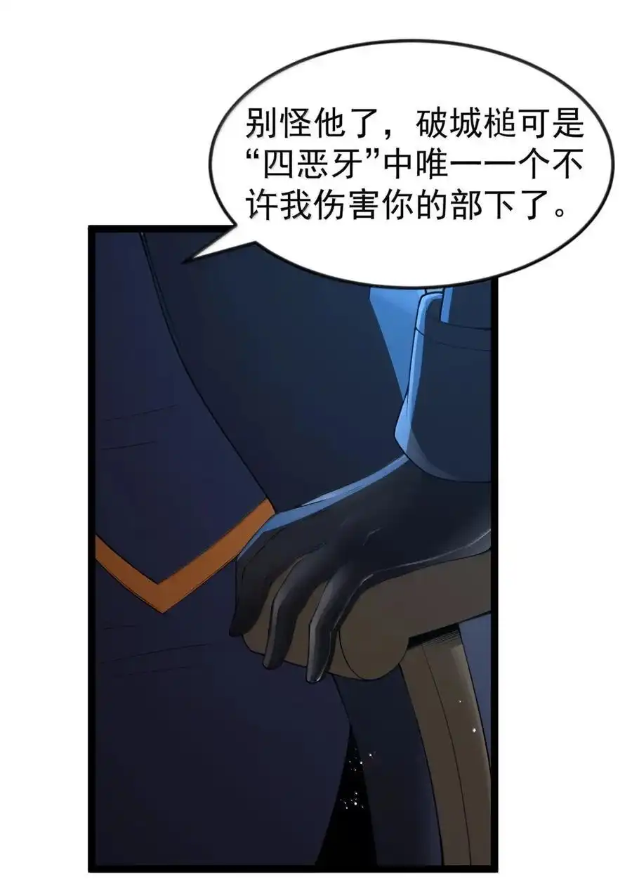 第106话掳走（王国落幕篇）-这个勇者是金钱至上主义者.-云海鲸歌文化,作者: 犁墨刀（第11张）