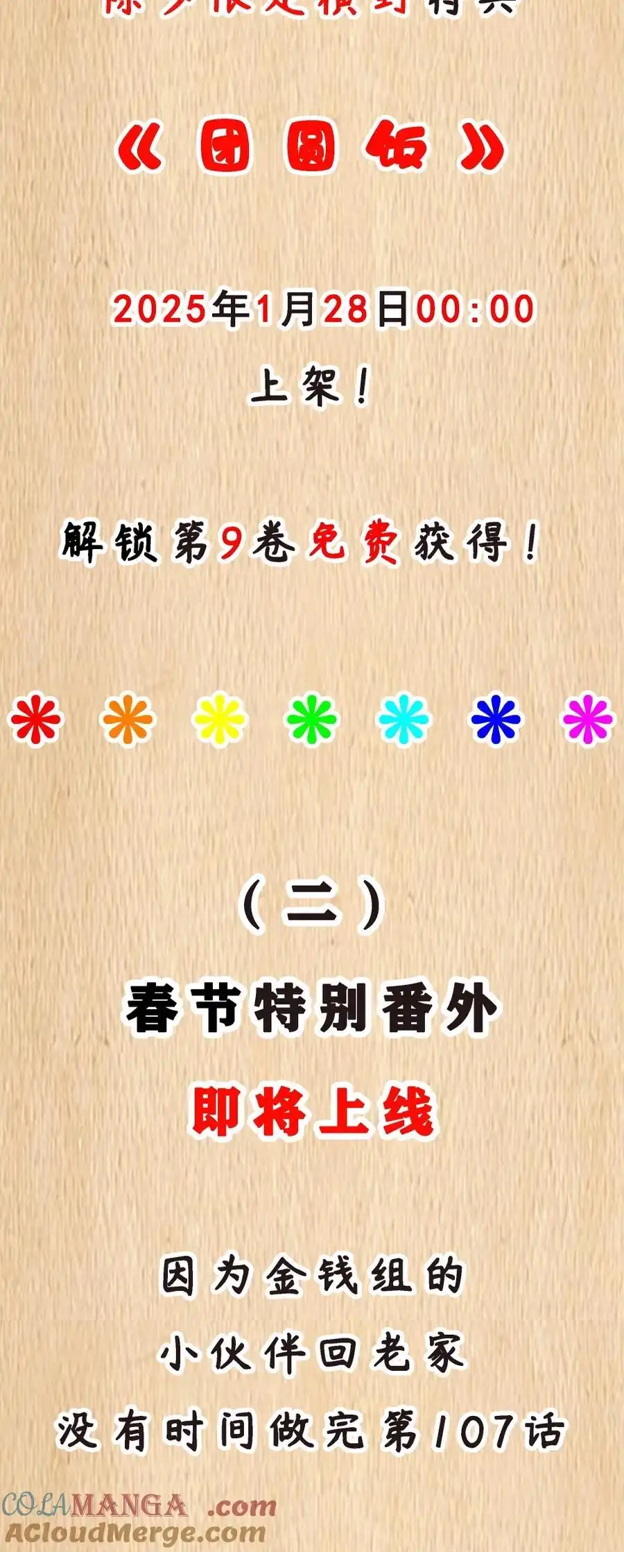 特典上线新春福利-这个勇者是金钱至上主义者.-云海鲸歌文化,作者: 犁墨刀（第1张）