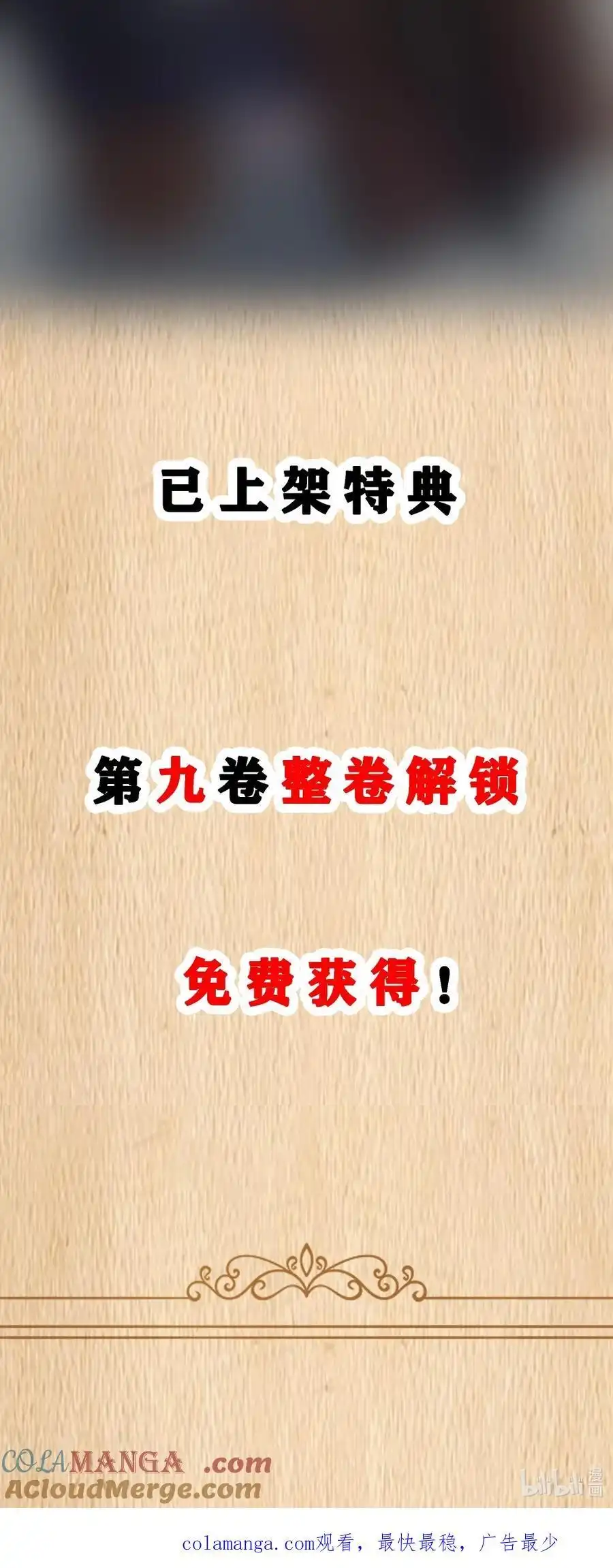 特典上线杰奎琳的孕期07（新春特别篇）-这个勇者是金钱至上主义者.-云海鲸歌文化,作者: 犁墨刀（第1张）
