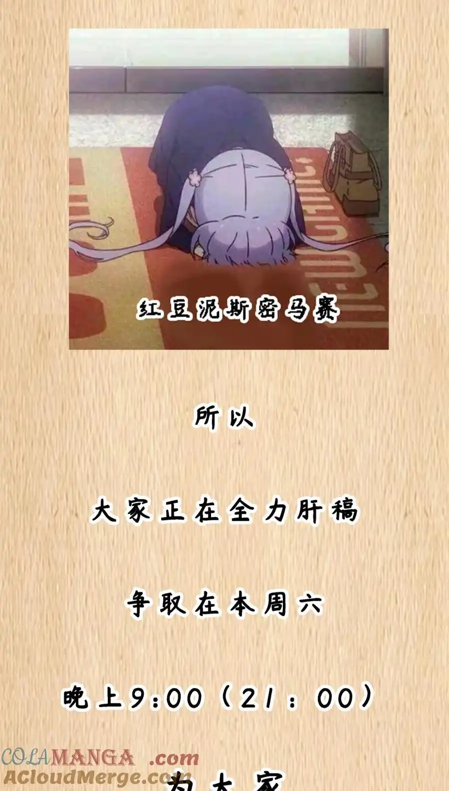 延更通知周六更新-这个勇者是金钱至上主义者.-云海鲸歌文化,作者: 犁墨刀（第1张）