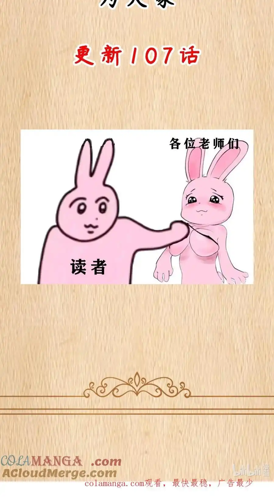 延更通知周六更新-这个勇者是金钱至上主义者.-云海鲸歌文化,作者: 犁墨刀（第2张）