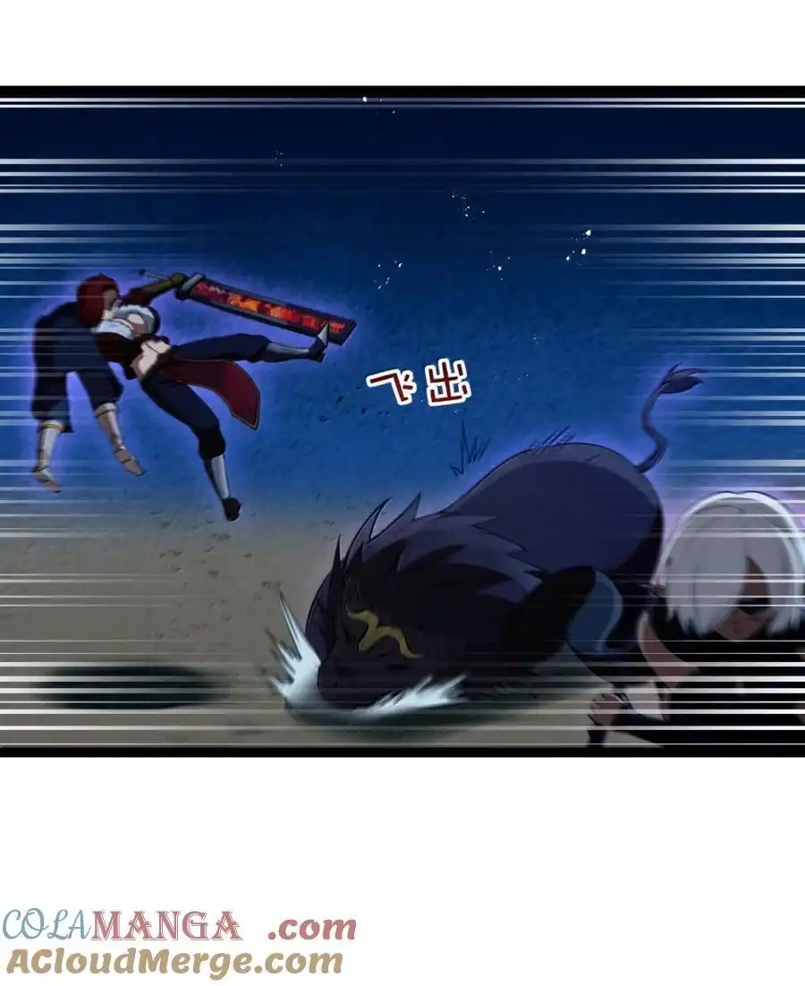 第107话能不能叫高登大人“哥哥”？（王国落幕篇）-这个勇者是金钱至上主义者.-云海鲸歌文化,作者: 犁墨刀（第18张）