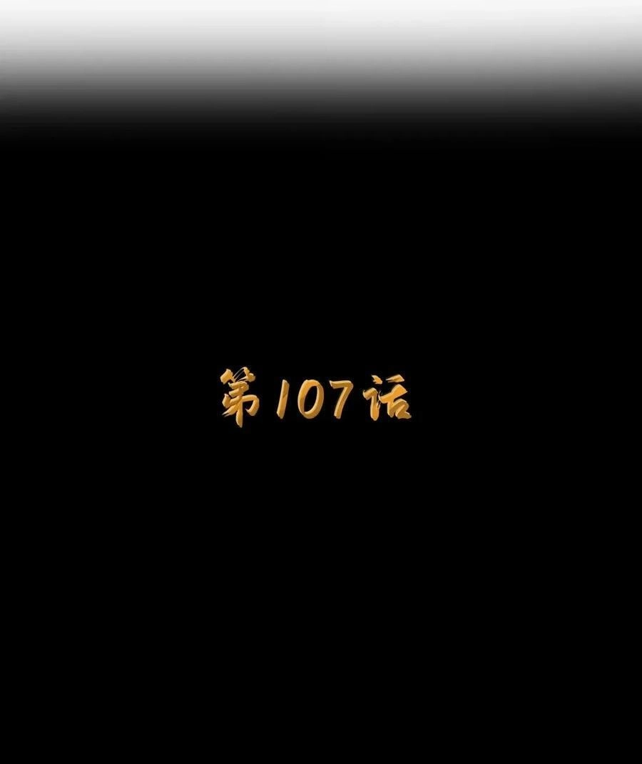 第107话能不能叫高登大人“哥哥”？（王国落幕篇）-这个勇者是金钱至上主义者.-云海鲸歌文化,作者: 犁墨刀（第7张）