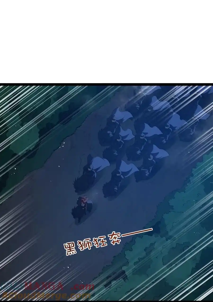 第107话能不能叫高登大人“哥哥”？（王国落幕篇）-这个勇者是金钱至上主义者.-云海鲸歌文化,作者: 犁墨刀（第9张）