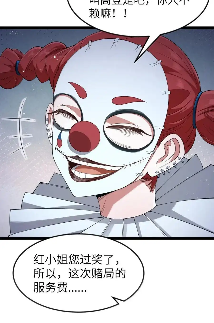 第108话赞助蔷薇十字骑士团（王国落幕篇）-这个勇者是金钱至上主义者.-云海鲸歌文化,作者: 犁墨刀（第14张）