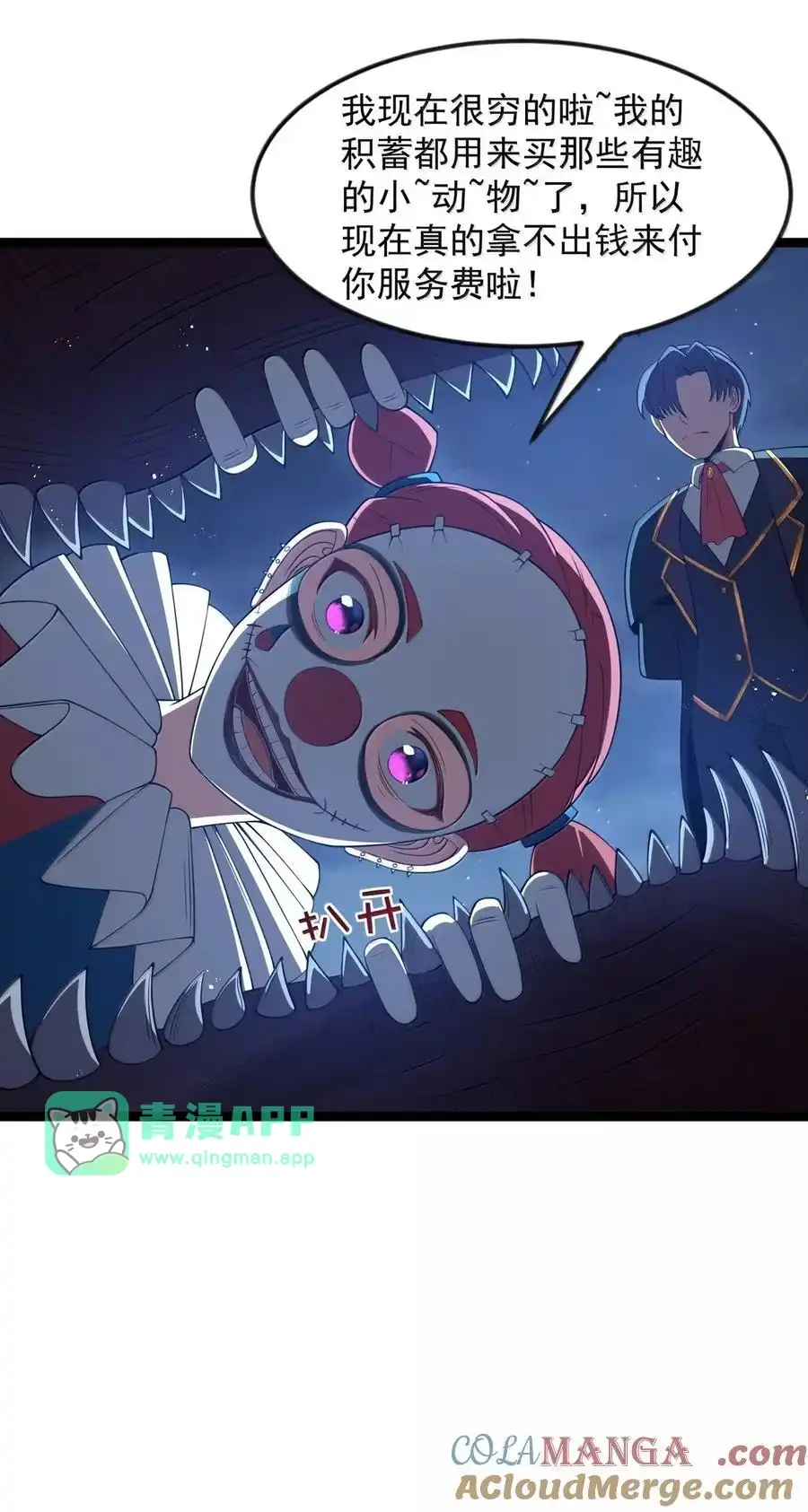 第108话赞助蔷薇十字骑士团（王国落幕篇）-这个勇者是金钱至上主义者.-云海鲸歌文化,作者: 犁墨刀（第15张）