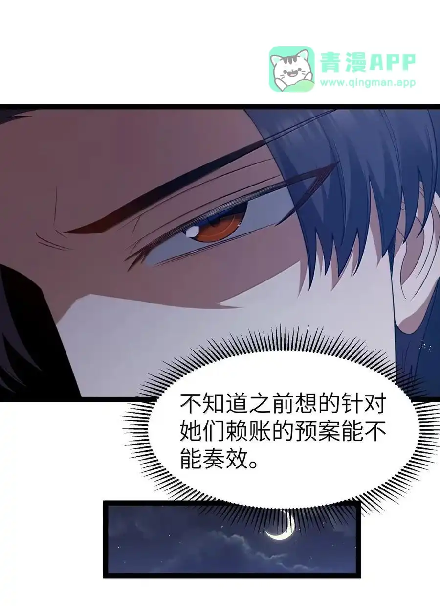 第108话赞助蔷薇十字骑士团（王国落幕篇）-这个勇者是金钱至上主义者.-云海鲸歌文化,作者: 犁墨刀（第10张）