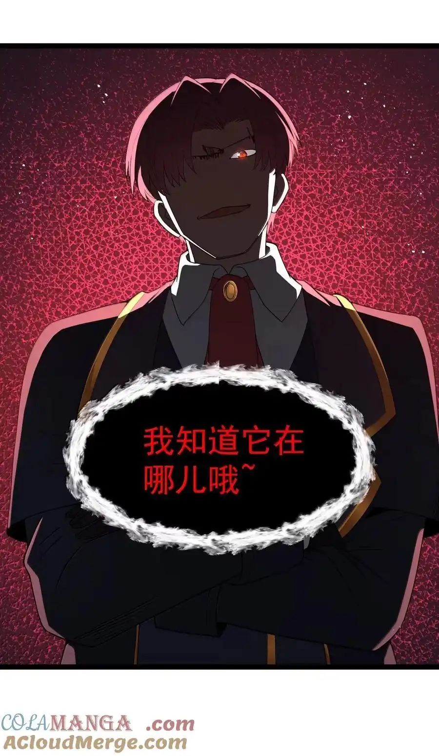 第108话赞助蔷薇十字骑士团（王国落幕篇）-这个勇者是金钱至上主义者.-云海鲸歌文化,作者: 犁墨刀（第21张）