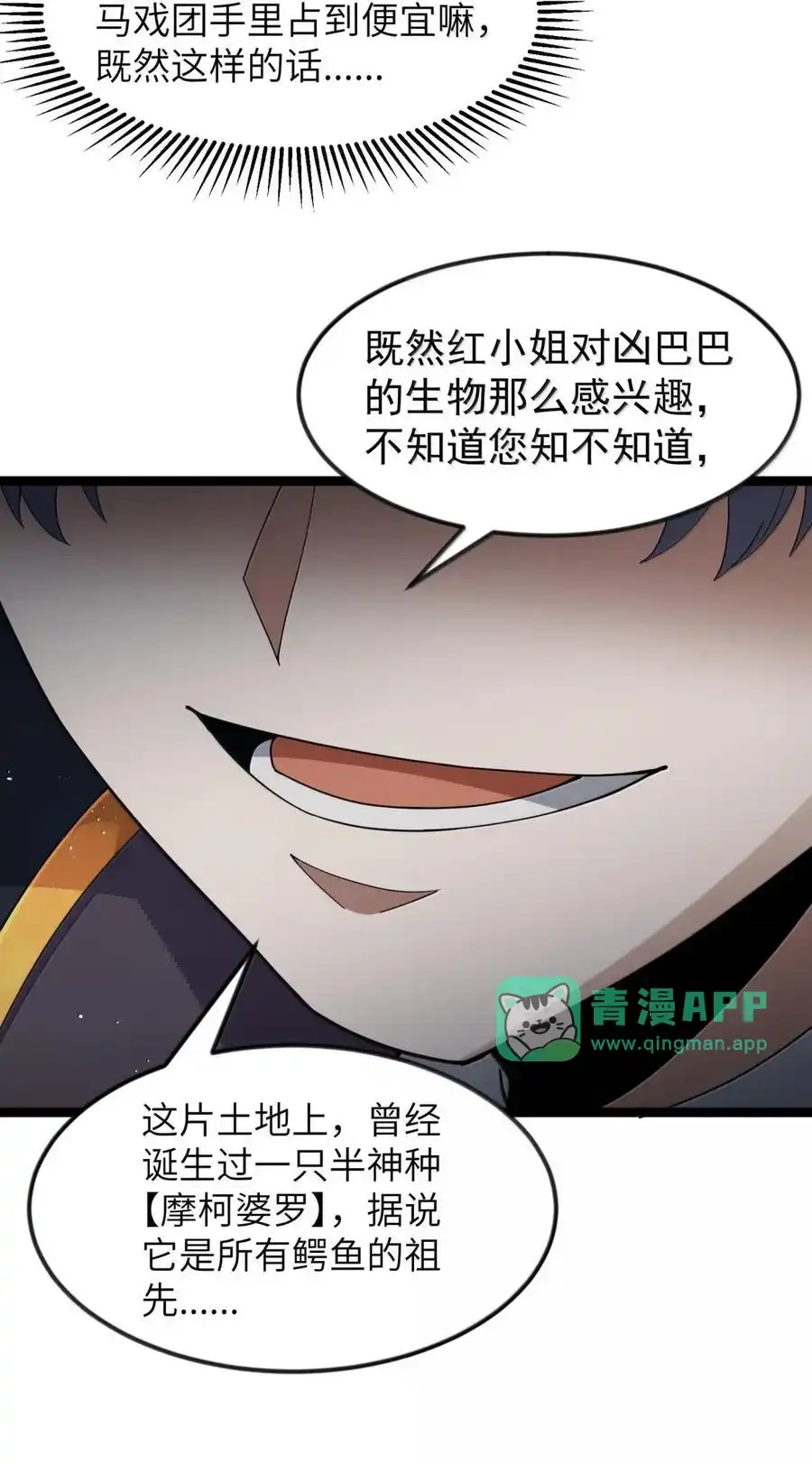 第108话赞助蔷薇十字骑士团（王国落幕篇）-这个勇者是金钱至上主义者.-云海鲸歌文化,作者: 犁墨刀（第20张）