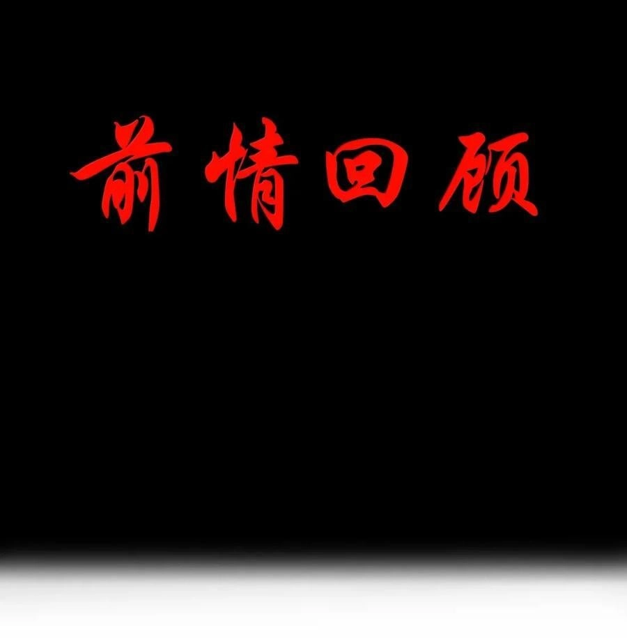 第109话家族企业（王国落幕篇）-这个勇者是金钱至上主义者.-云海鲸歌文化,作者: 犁墨刀（第2张）