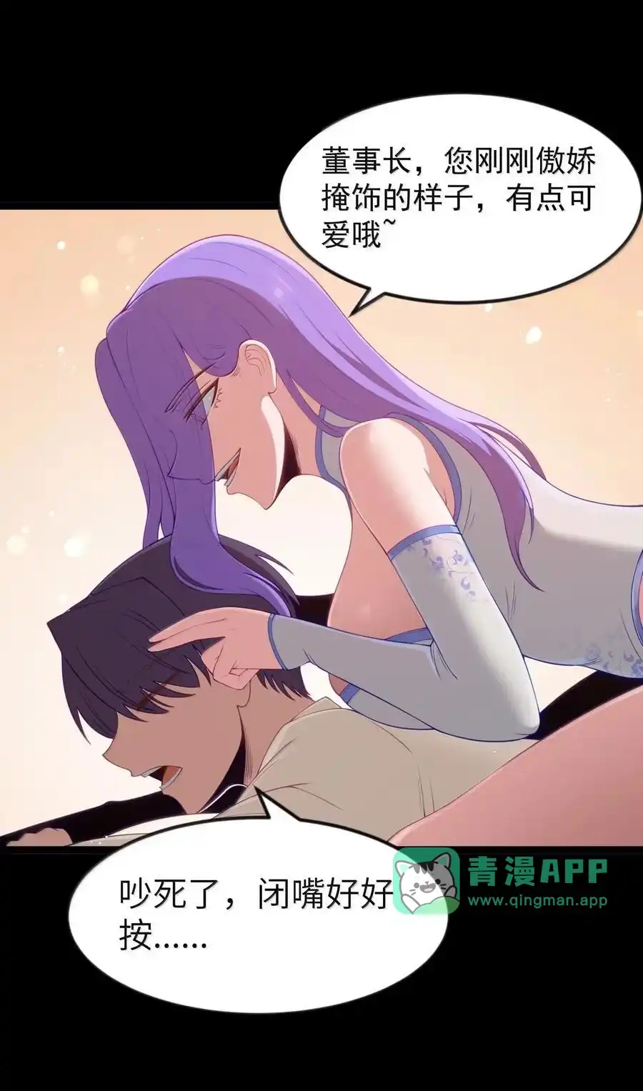 第109话家族企业（王国落幕篇）-这个勇者是金钱至上主义者.-云海鲸歌文化,作者: 犁墨刀（第10张）