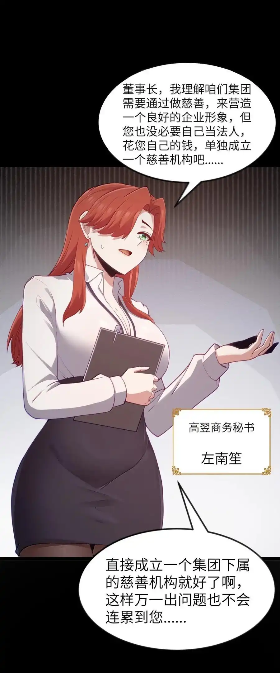 第109话家族企业（王国落幕篇）-这个勇者是金钱至上主义者.-云海鲸歌文化,作者: 犁墨刀（第8张）