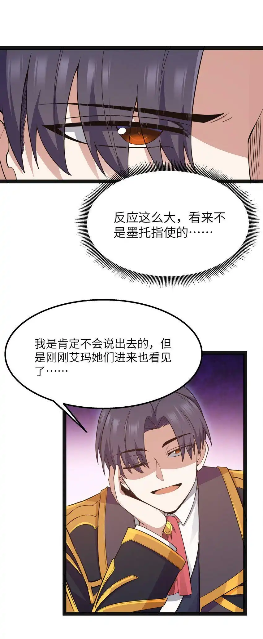 15杀鳄令-这个勇者是金钱至上主义者.-云海鲸歌文化,作者: 犁墨刀（第9张）