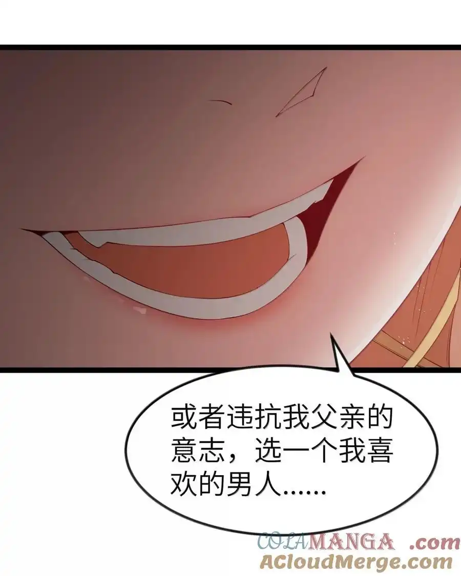 第110话苍白公爵（王国落幕篇）-这个勇者是金钱至上主义者.-云海鲸歌文化,作者: 犁墨刀（第3张）