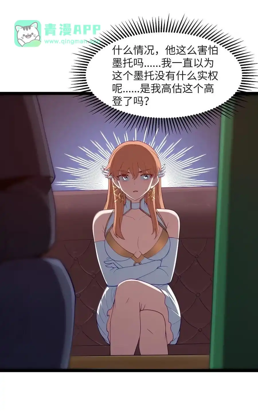 第110话苍白公爵（王国落幕篇）-这个勇者是金钱至上主义者.-云海鲸歌文化,作者: 犁墨刀（第10张）