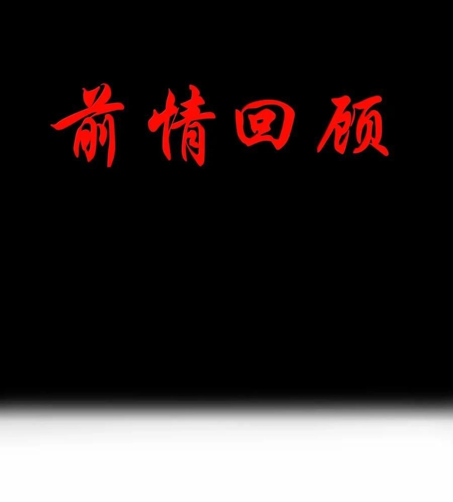 第110话苍白公爵（王国落幕篇）-这个勇者是金钱至上主义者.-云海鲸歌文化,作者: 犁墨刀（第2张）
