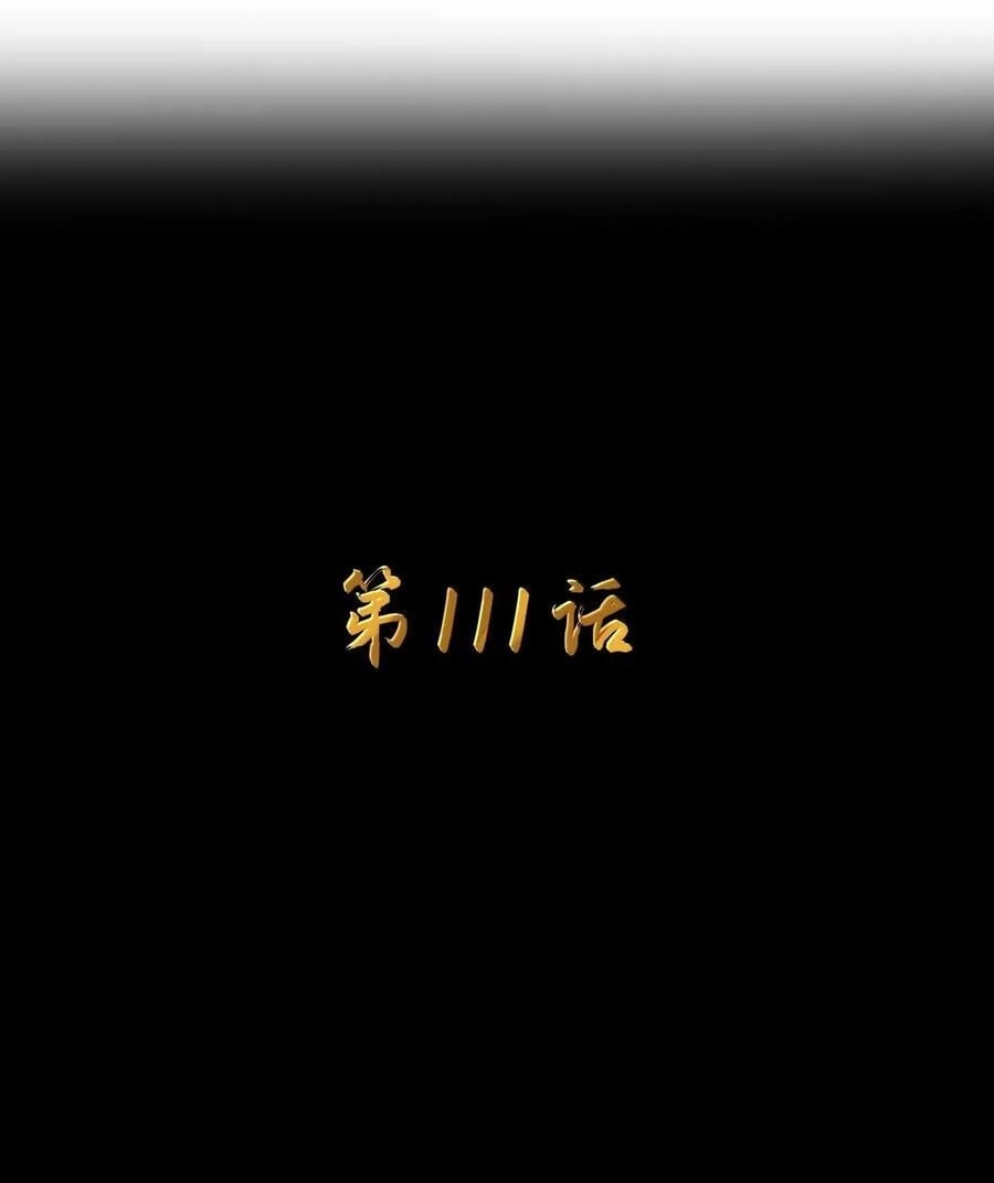 第111话陪床圣导姬（王国落幕篇）-这个勇者是金钱至上主义者.-云海鲸歌文化,作者: 犁墨刀（第7张）