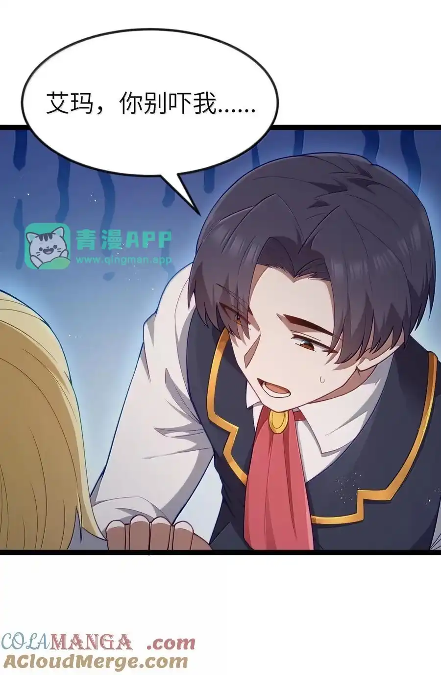 第111话陪床圣导姬（王国落幕篇）-这个勇者是金钱至上主义者.-云海鲸歌文化,作者: 犁墨刀（第15张）