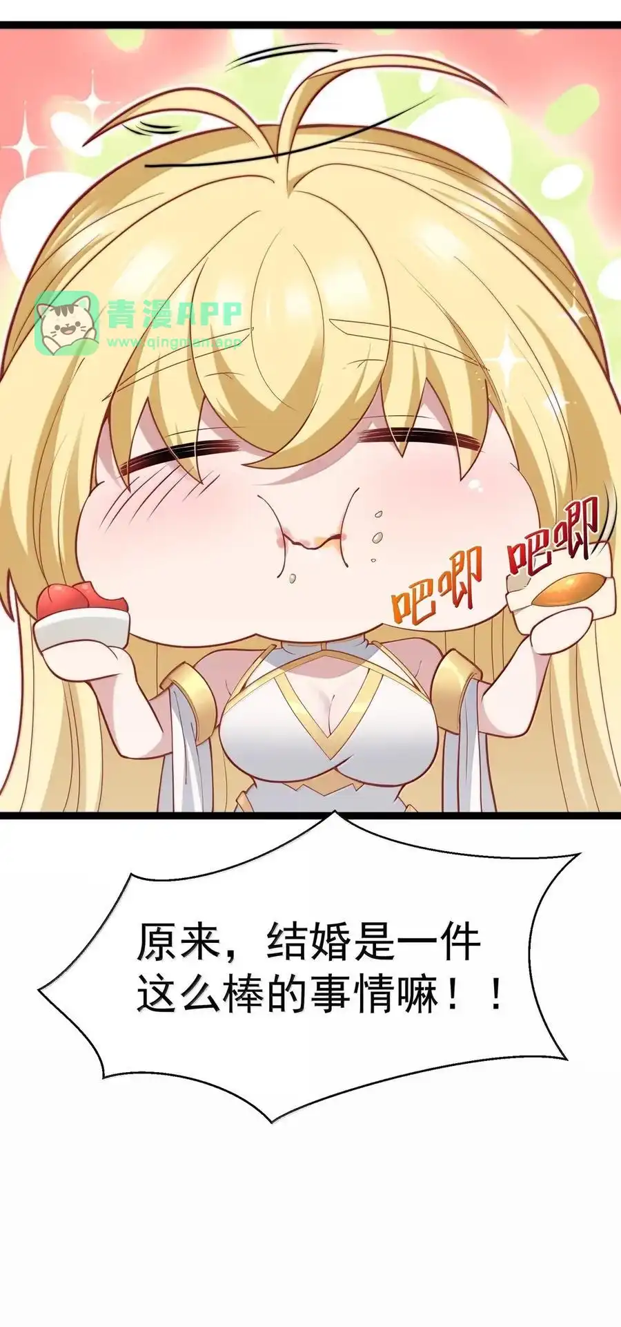 第112话婚礼即将开始！（王国落幕篇）-这个勇者是金钱至上主义者.-云海鲸歌文化,作者: 犁墨刀（第5张）