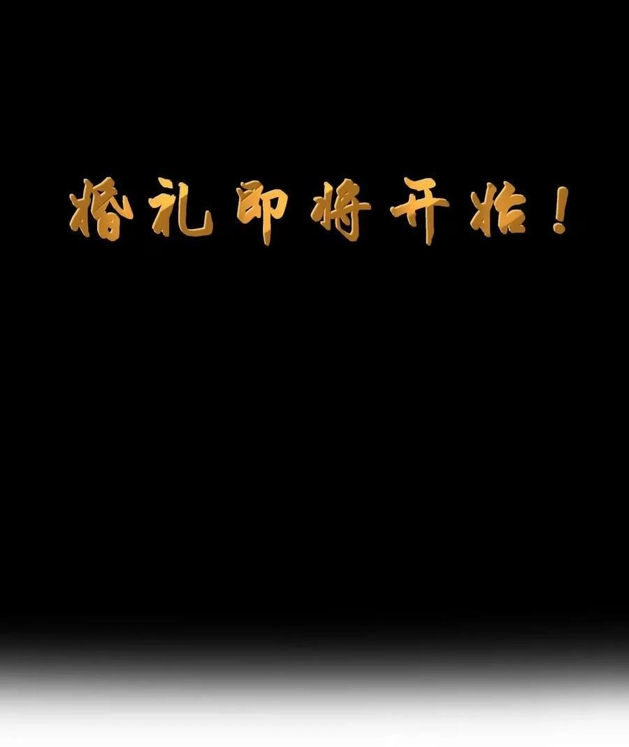 第112话婚礼即将开始！（王国落幕篇）-这个勇者是金钱至上主义者.-云海鲸歌文化,作者: 犁墨刀（第7张）