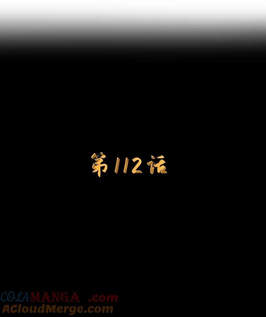 第112话婚礼即将开始！（王国落幕篇）-这个勇者是金钱至上主义者.-云海鲸歌文化,作者: 犁墨刀（第6张）