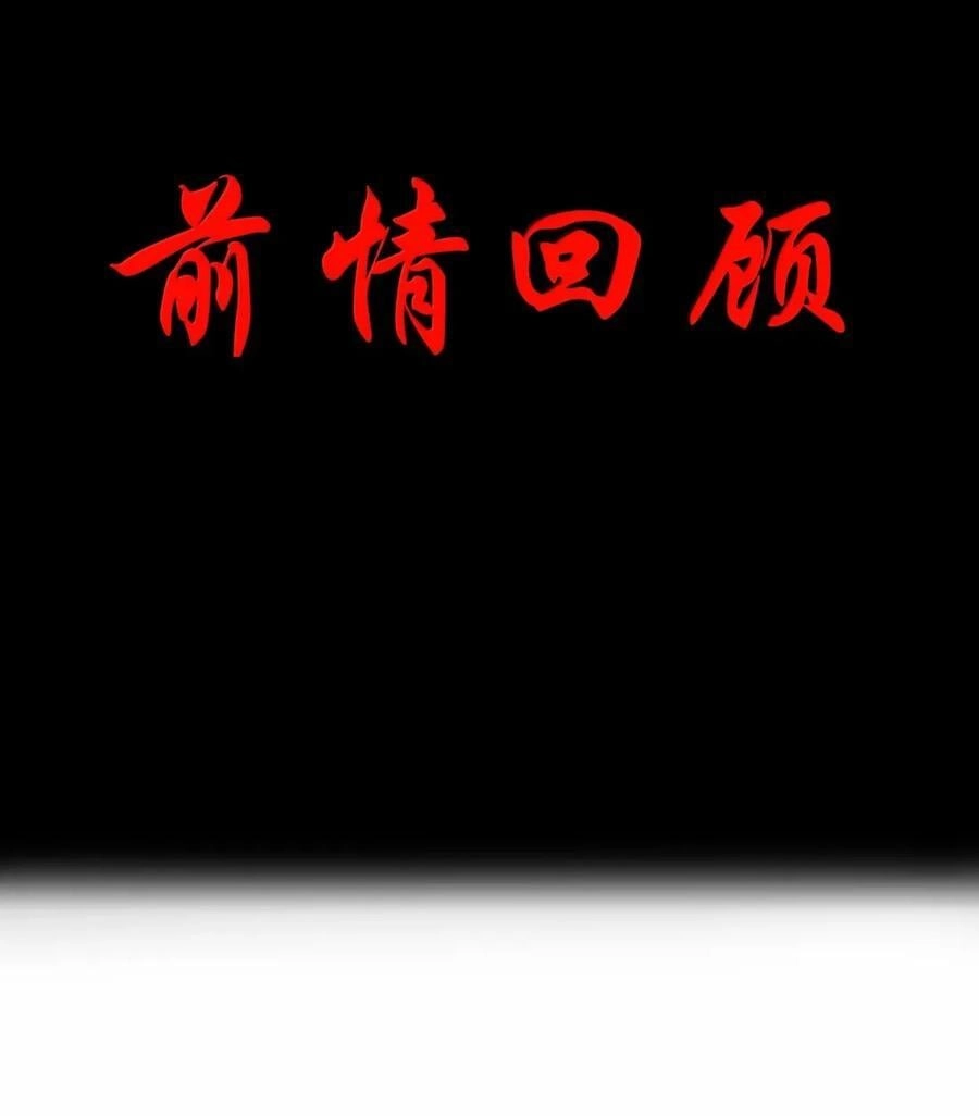 第112话婚礼即将开始！（王国落幕篇）-这个勇者是金钱至上主义者.-云海鲸歌文化,作者: 犁墨刀（第2张）