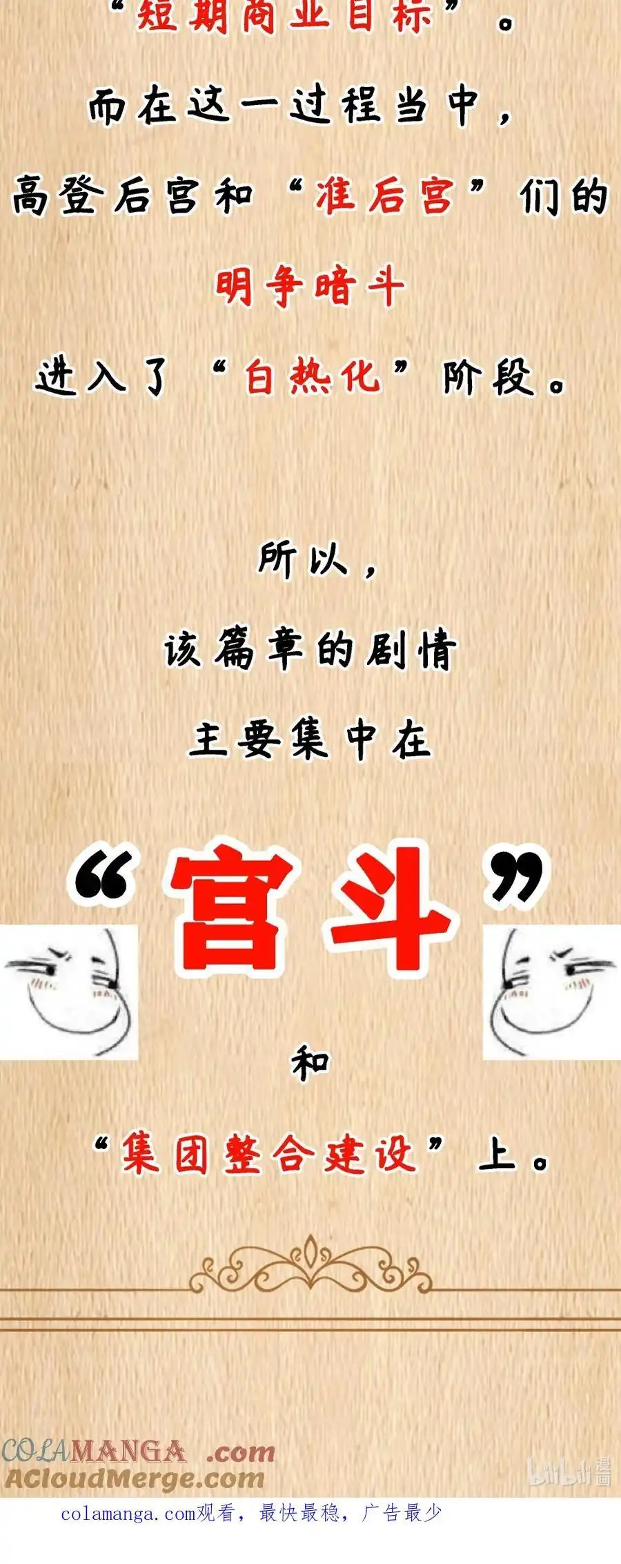 公告延更通知&剧情预告-这个勇者是金钱至上主义者.-云海鲸歌文化,作者: 犁墨刀（第3张）