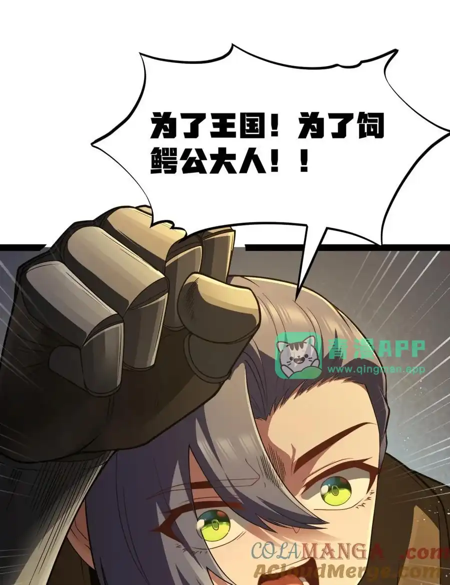 第113.5话先饮为敬-这个勇者是金钱至上主义者.-云海鲸歌文化,作者: 犁墨刀（第10张）