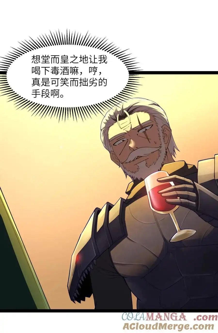 第113.5话先饮为敬-这个勇者是金钱至上主义者.-云海鲸歌文化,作者: 犁墨刀（第2张）