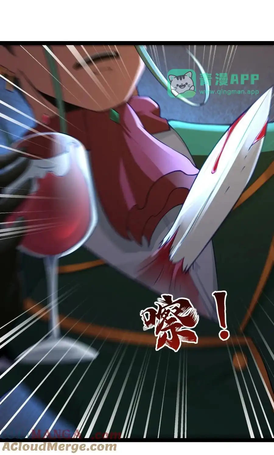 第113.5话先饮为敬-这个勇者是金钱至上主义者.-云海鲸歌文化,作者: 犁墨刀（第5张）