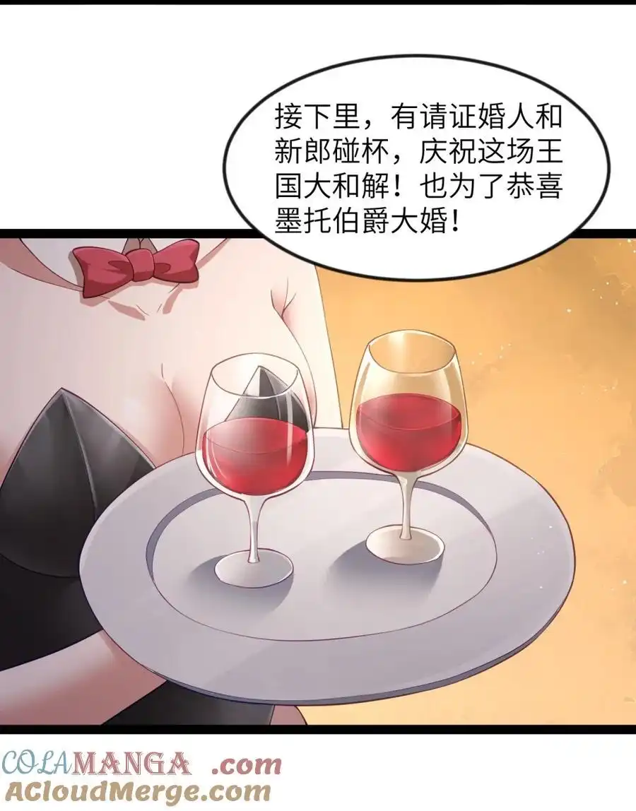 第113.5话先饮为敬-这个勇者是金钱至上主义者.-云海鲸歌文化,作者: 犁墨刀（第1张）