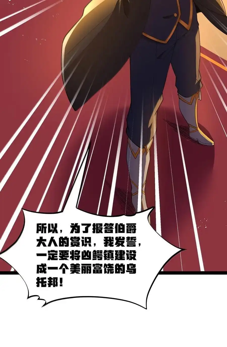 第113话证婚人是（王国落幕篇）-这个勇者是金钱至上主义者.-云海鲸歌文化,作者: 犁墨刀（第13张）