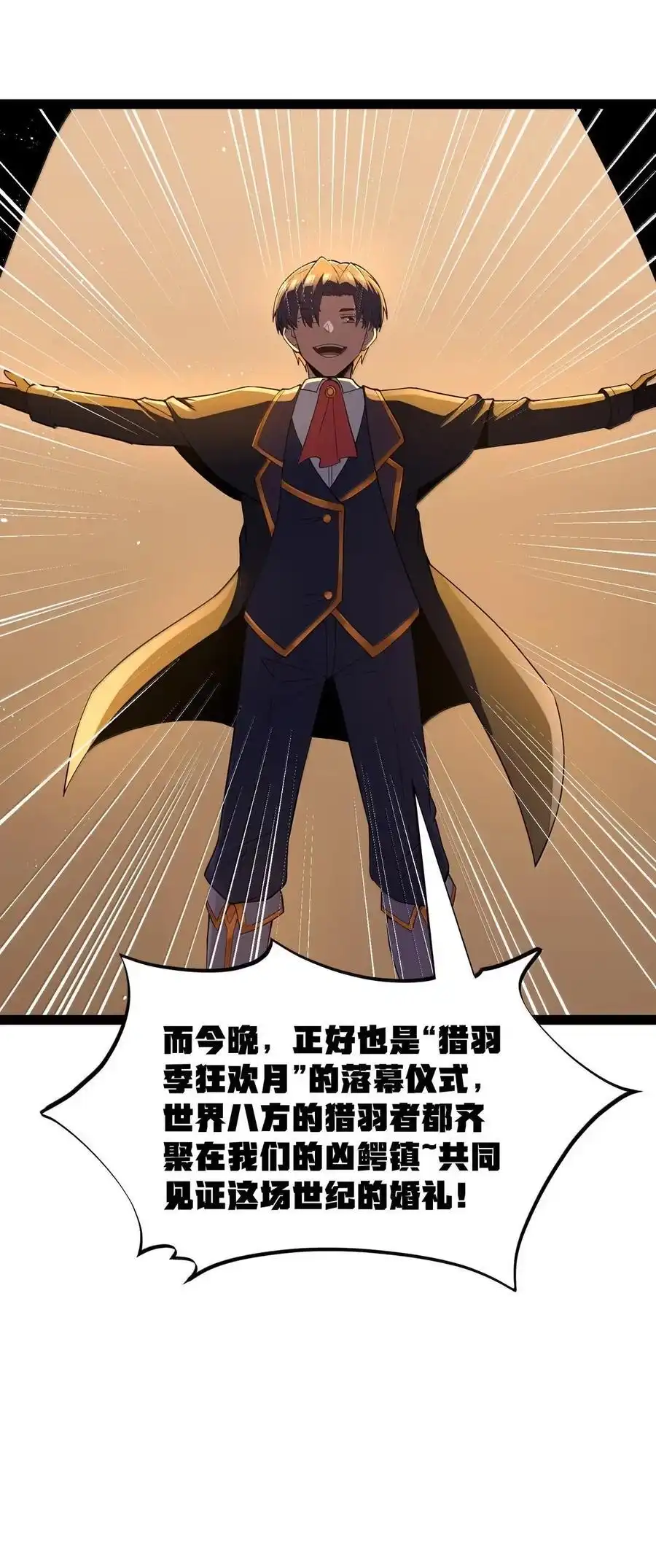 第113话证婚人是（王国落幕篇）-这个勇者是金钱至上主义者.-云海鲸歌文化,作者: 犁墨刀（第14张）