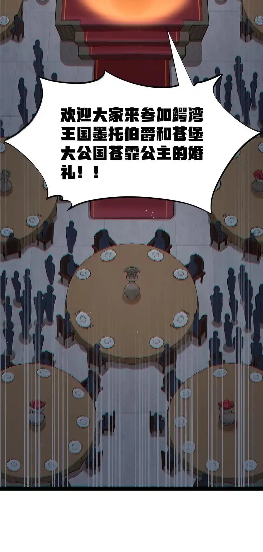 第113话证婚人是（王国落幕篇）-这个勇者是金钱至上主义者.-云海鲸歌文化,作者: 犁墨刀（第7张）