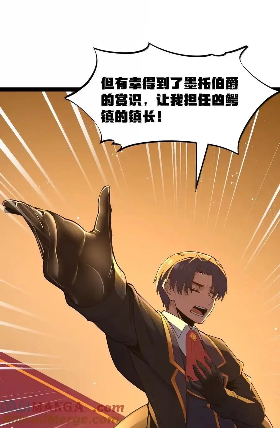 第113话证婚人是（王国落幕篇）-这个勇者是金钱至上主义者.-云海鲸歌文化,作者: 犁墨刀（第12张）