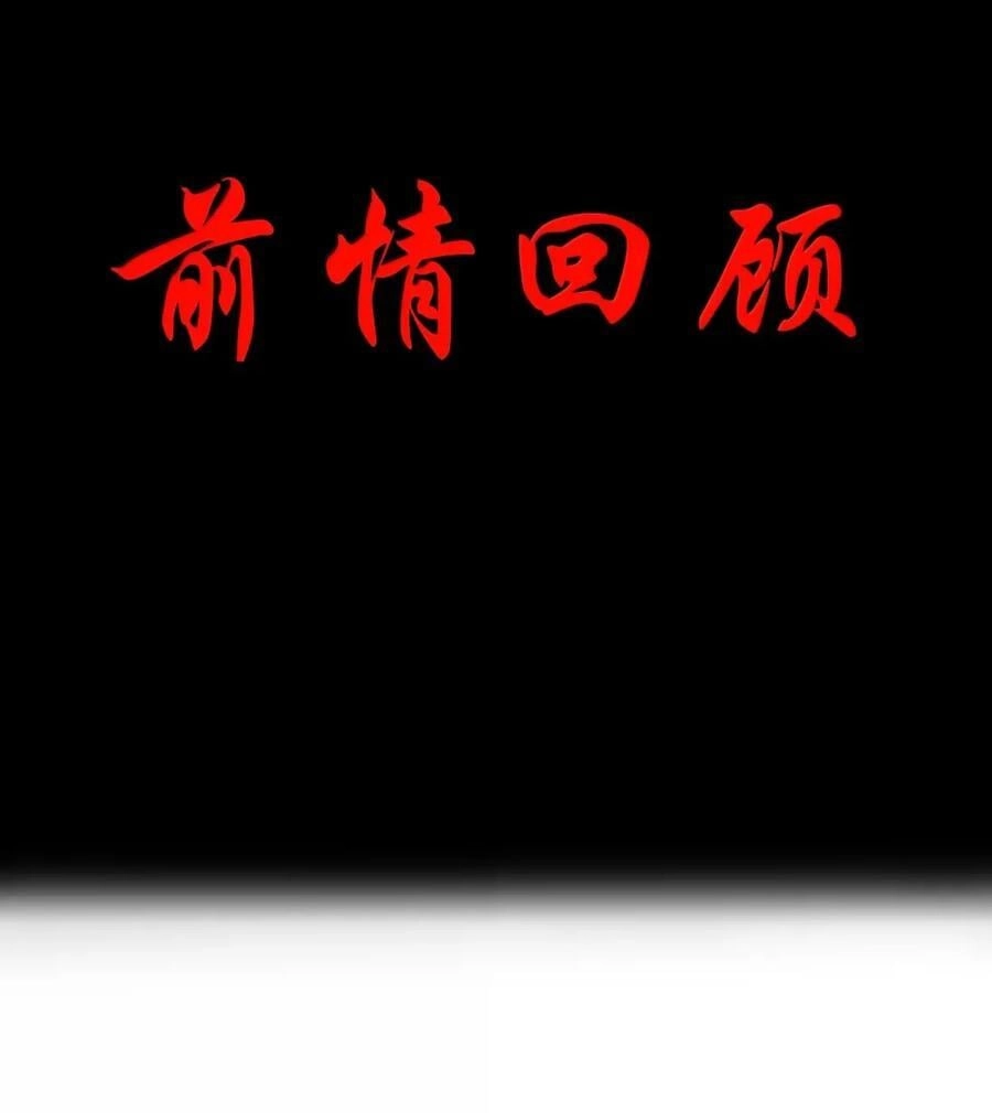 第113话证婚人是（王国落幕篇）-这个勇者是金钱至上主义者.-云海鲸歌文化,作者: 犁墨刀（第2张）