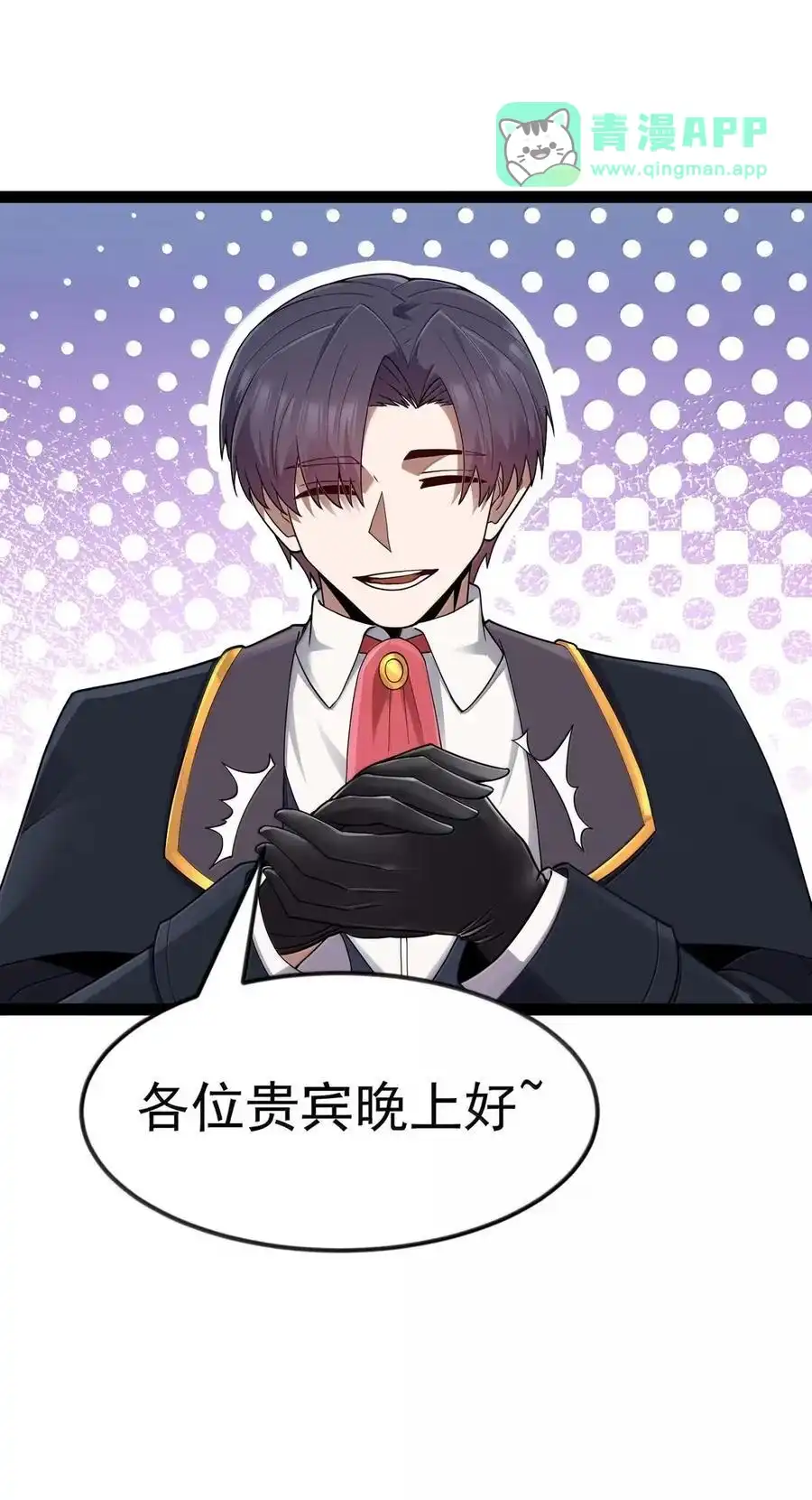 第113话证婚人是（王国落幕篇）-这个勇者是金钱至上主义者.-云海鲸歌文化,作者: 犁墨刀（第5张）