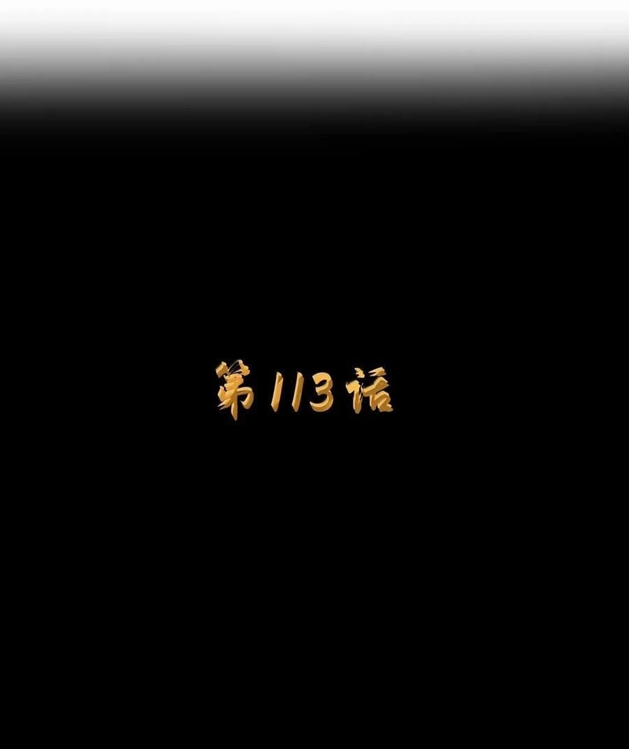 第113话证婚人是（王国落幕篇）-这个勇者是金钱至上主义者.-云海鲸歌文化,作者: 犁墨刀（第8张）