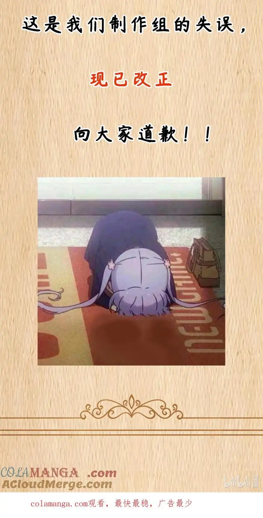 公告第111话内容修正-这个勇者是金钱至上主义者.-云海鲸歌文化,作者: 犁墨刀（第1张）